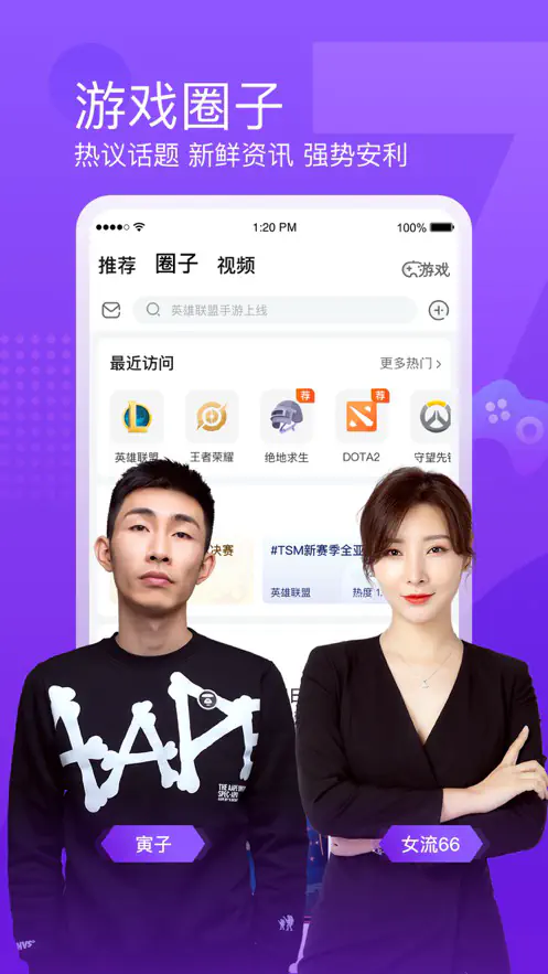 快鱼直播APP下载|体育现场直播观看 Hero图
