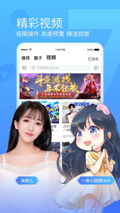 快鱼直播APP下载|体育现场直播观看 Hero图