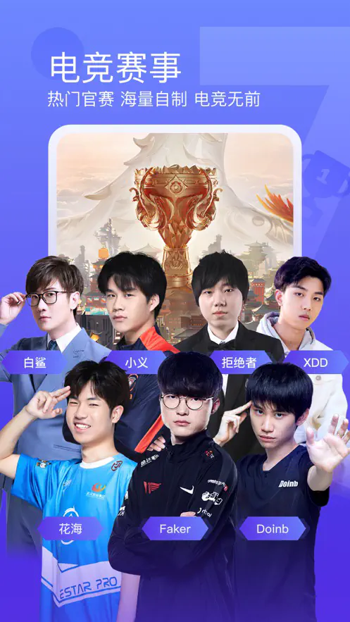 快鱼直播APP下载|体育现场直播观看 Hero图